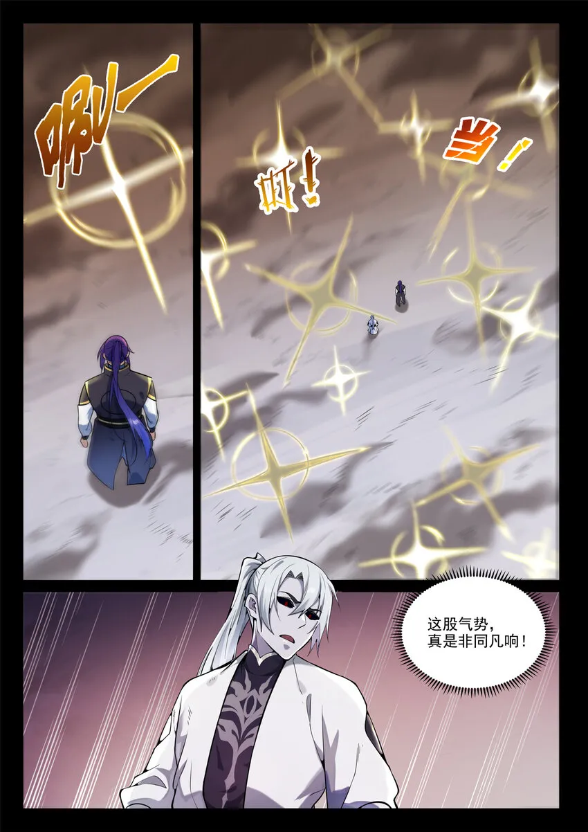 第854话 神格初凝 第3页