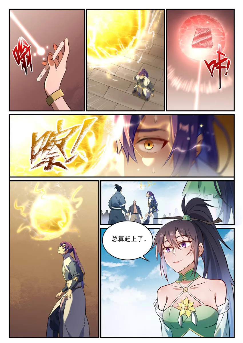 第855话 误触结界 第15页