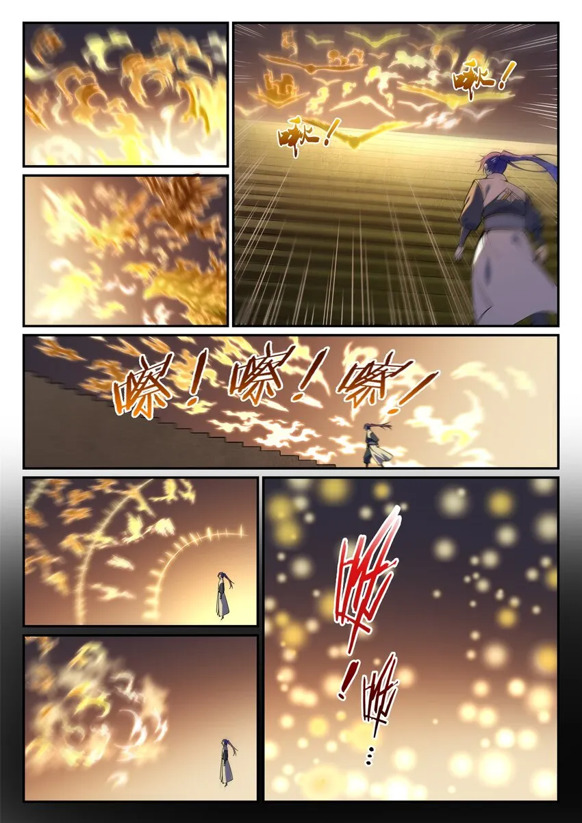 第858话 来者不拒 第6页