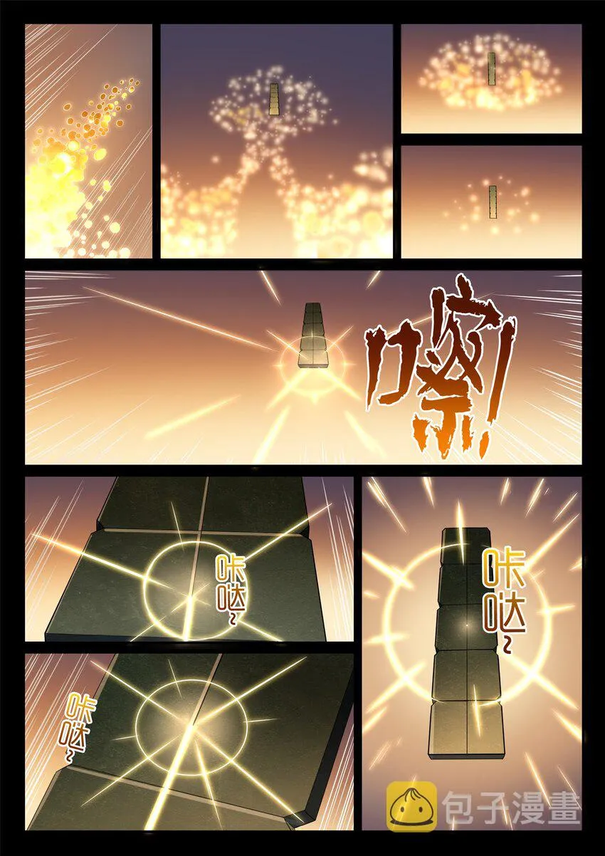 第858话 来者不拒 第7页
