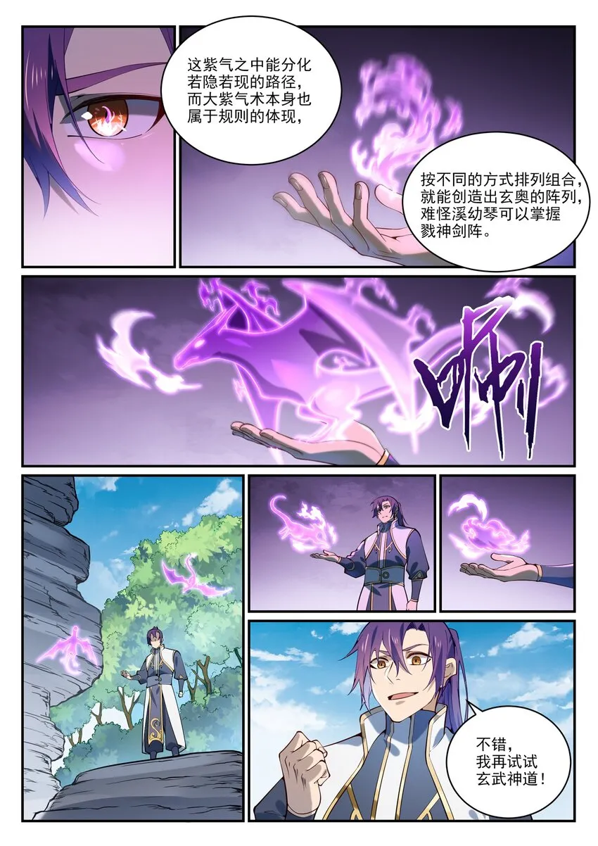 第858话 来者不拒 第15页