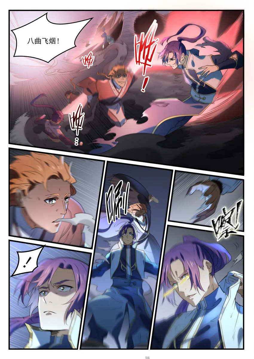 第859话 百般试探 第12页