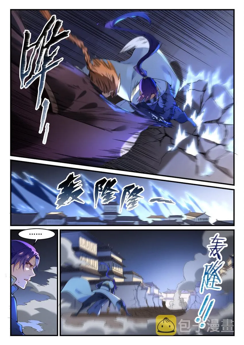 第860话 求贤若渴 第3页
