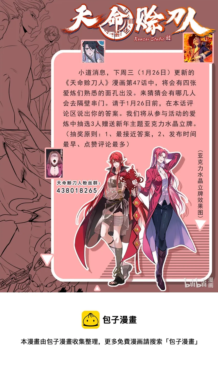 第860话 求贤若渴 第17页