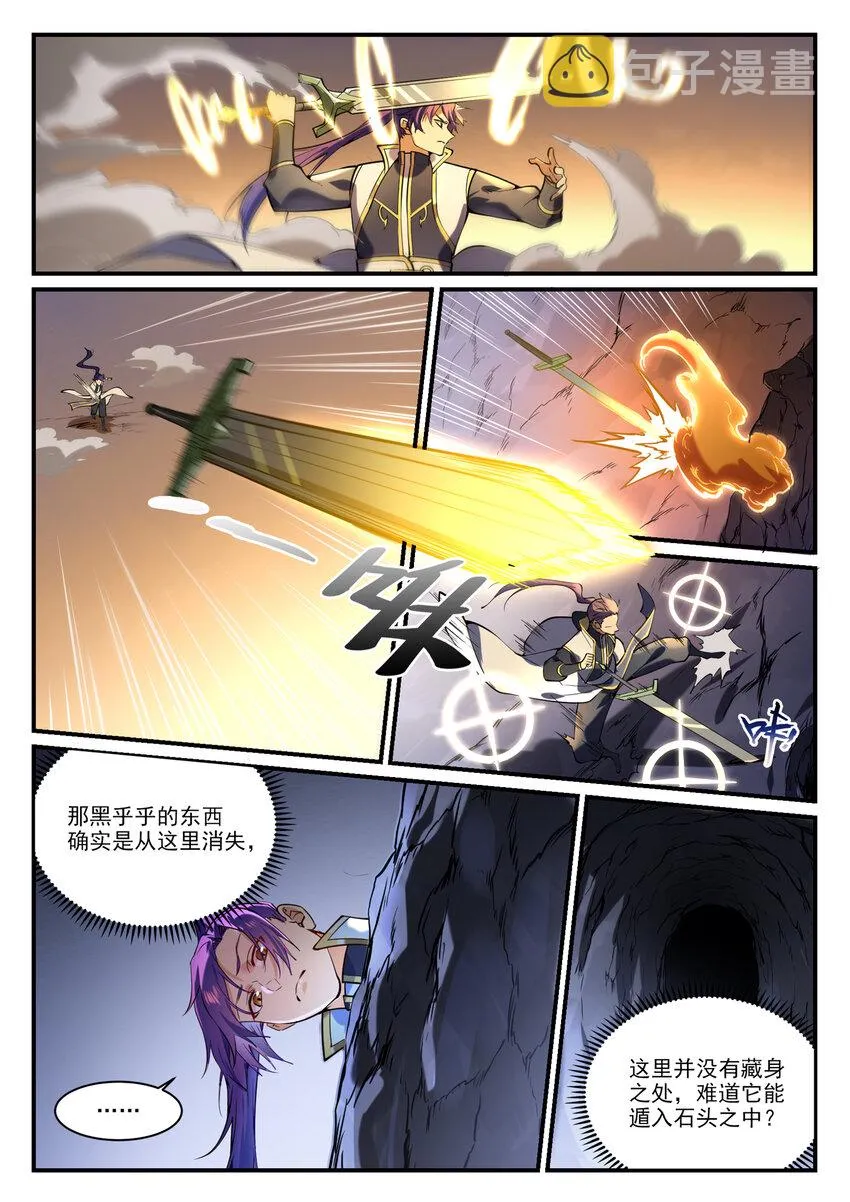 第861话 奇异洞穴 第10页