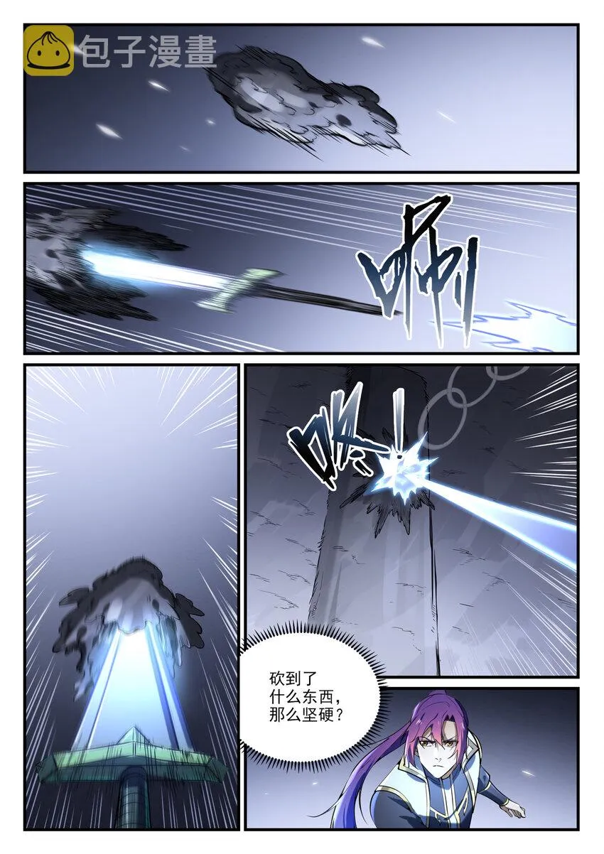 第861话 奇异洞穴 第15页