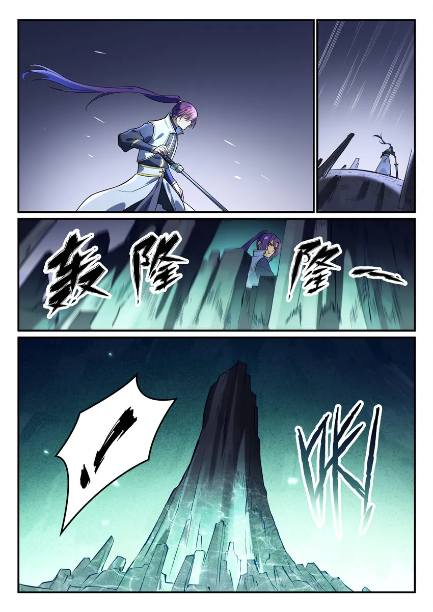 第862话 异域凶物 第5页