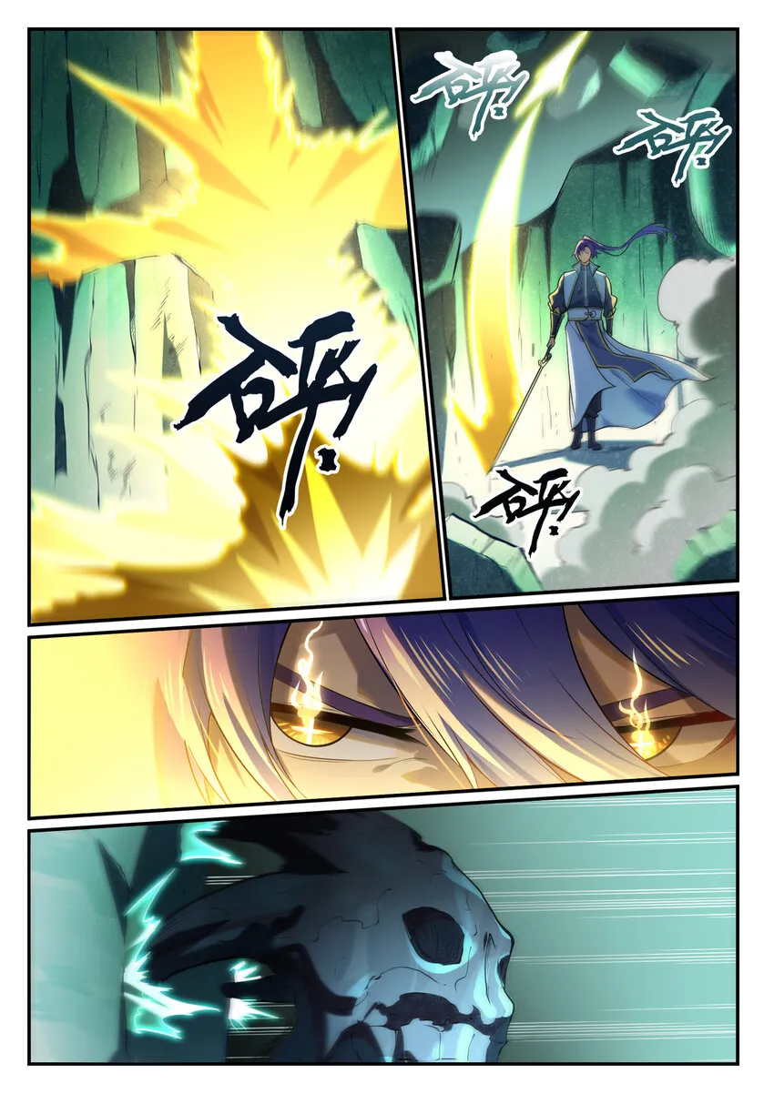 第862话 异域凶物 第10页