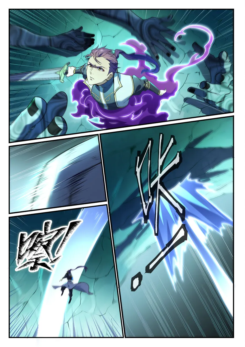 第863话 管中窥豹 第6页