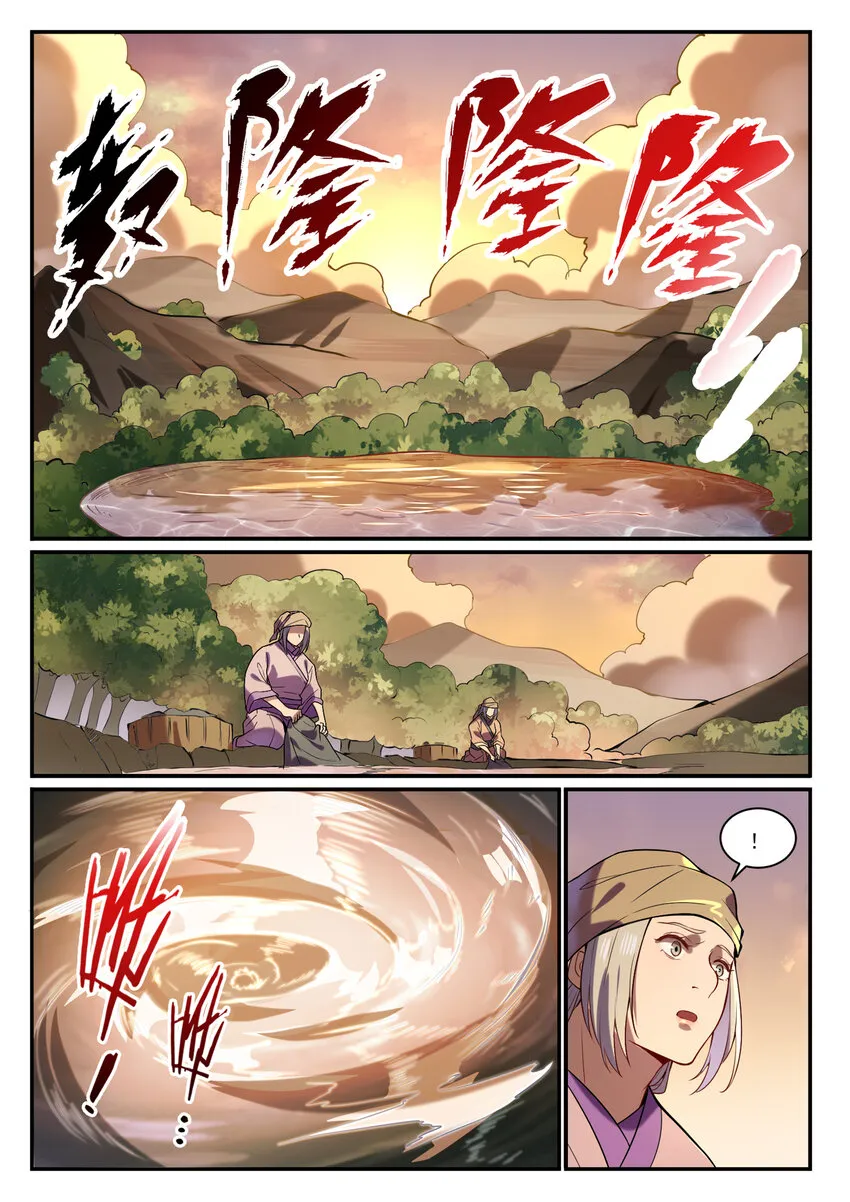 第863话 管中窥豹 第11页