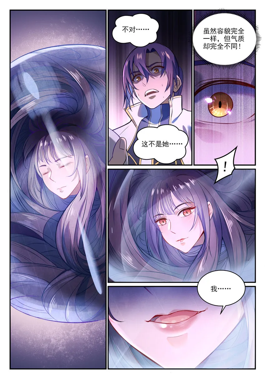 第864话 以势压人 第5页