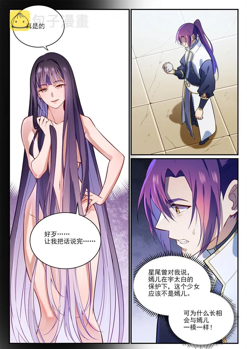 第864话 以势压人 第9页