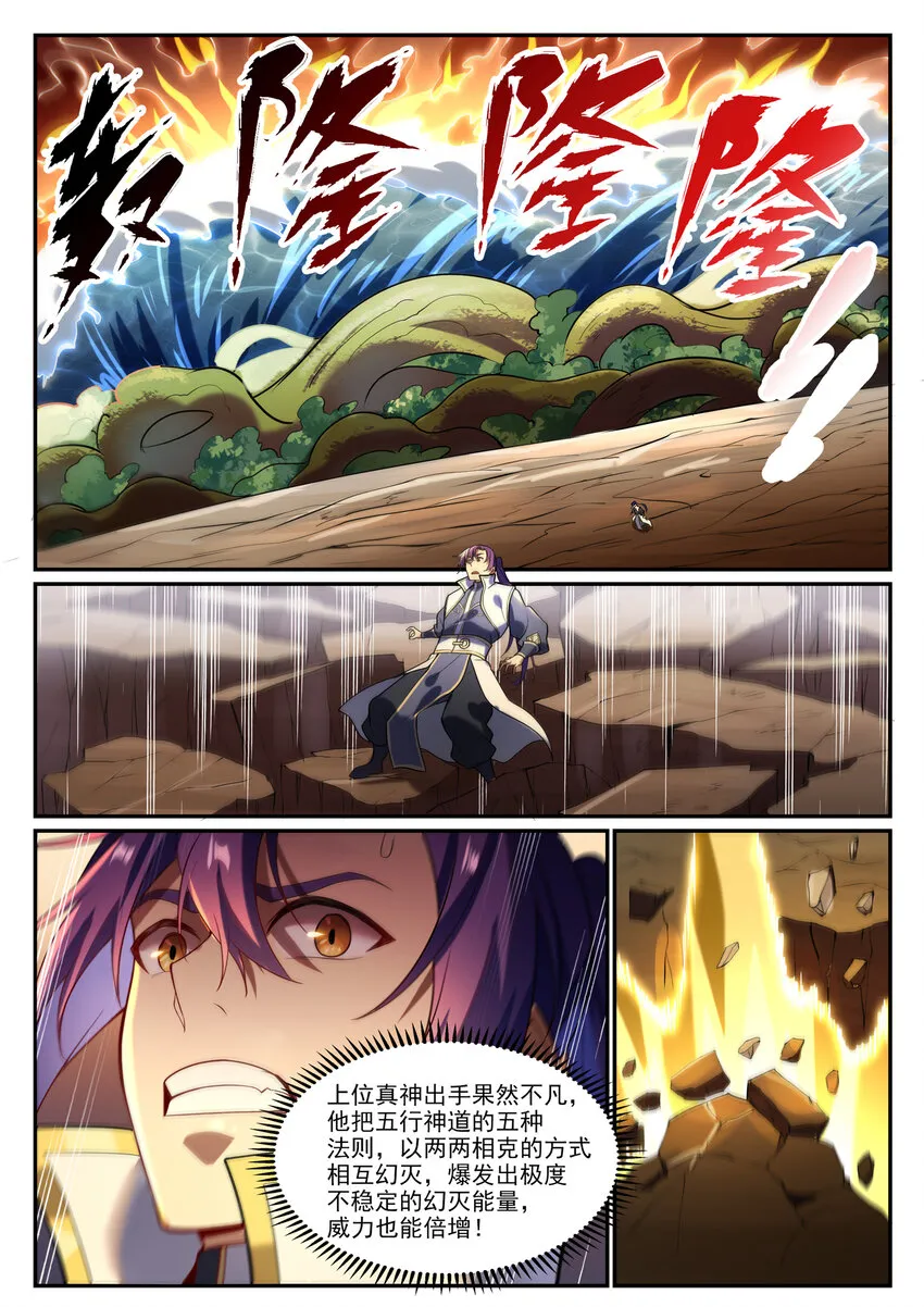 第864话 以势压人 第18页