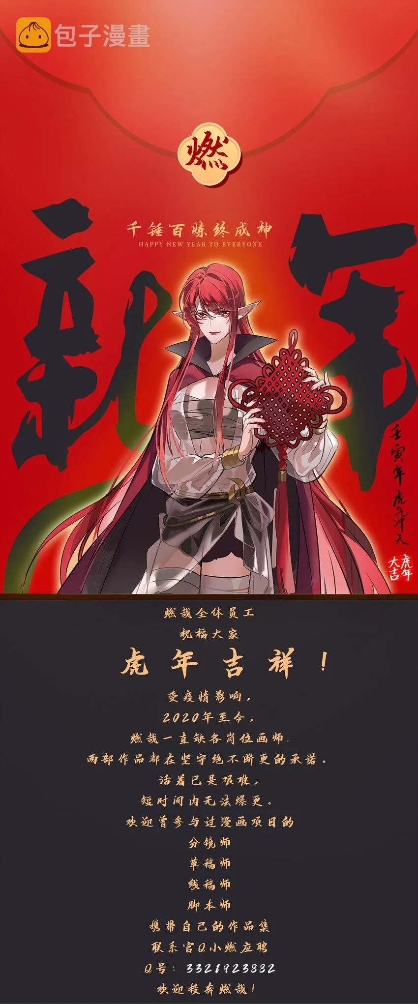 第865话 相生相克 第2页