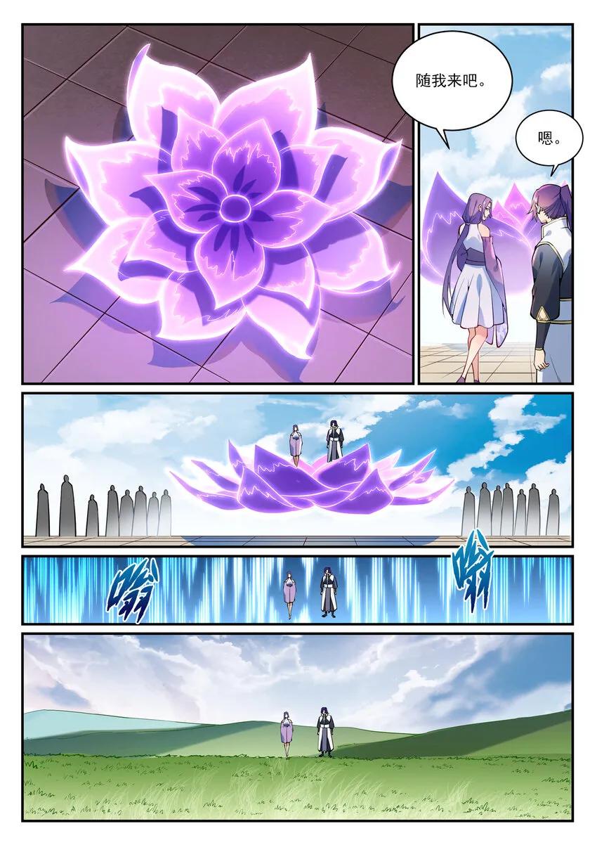 第866话 另辟蹊径 第8页