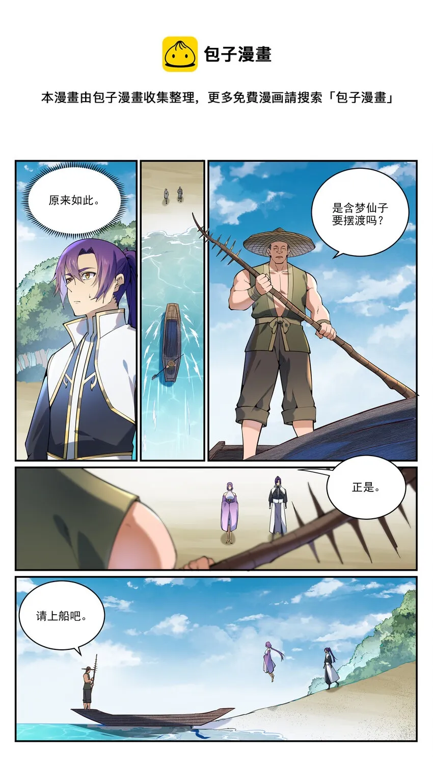 第866话 另辟蹊径 第14页