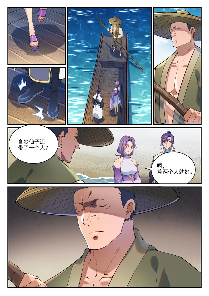 第866话 另辟蹊径 第15页