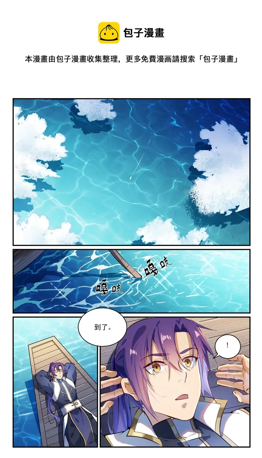 第867话 时间之海 第13页