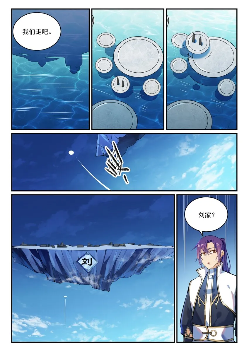 第867话 时间之海 第16页