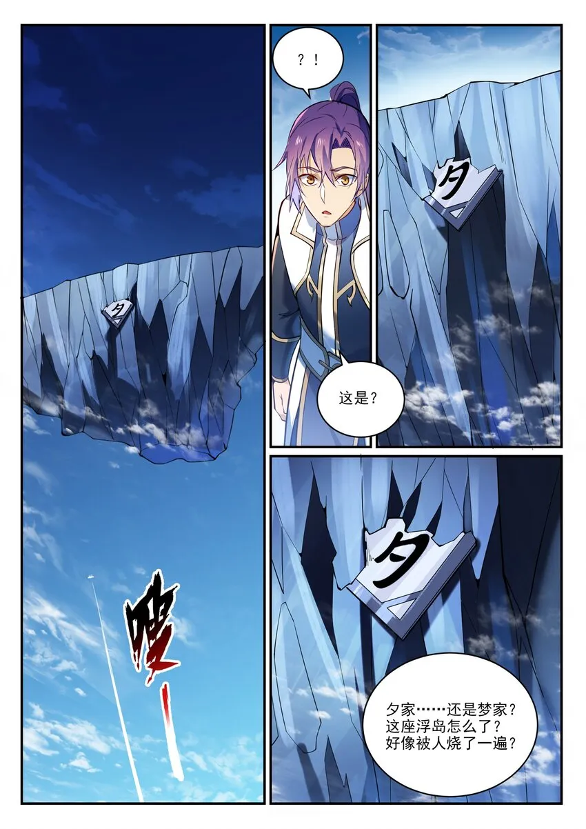 第867话 时间之海 第18页