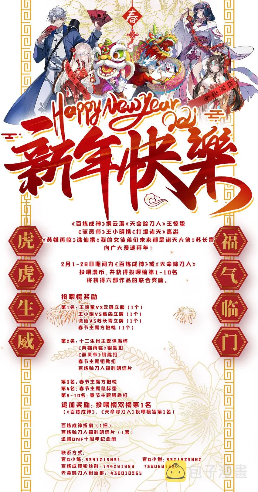 第868话 初入浮岛 第2页