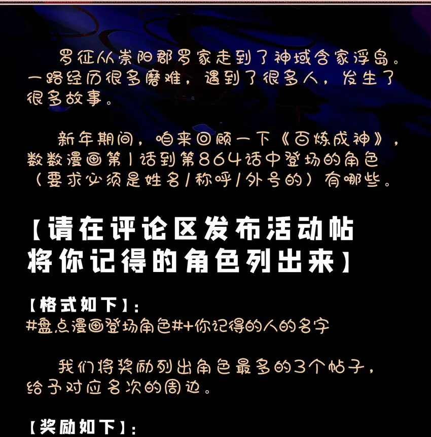 第869话 吞噬石板 第3页