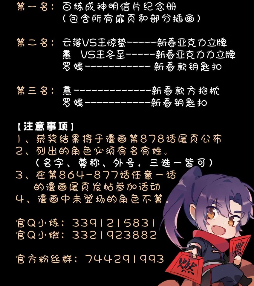 第869话 吞噬石板 第4页