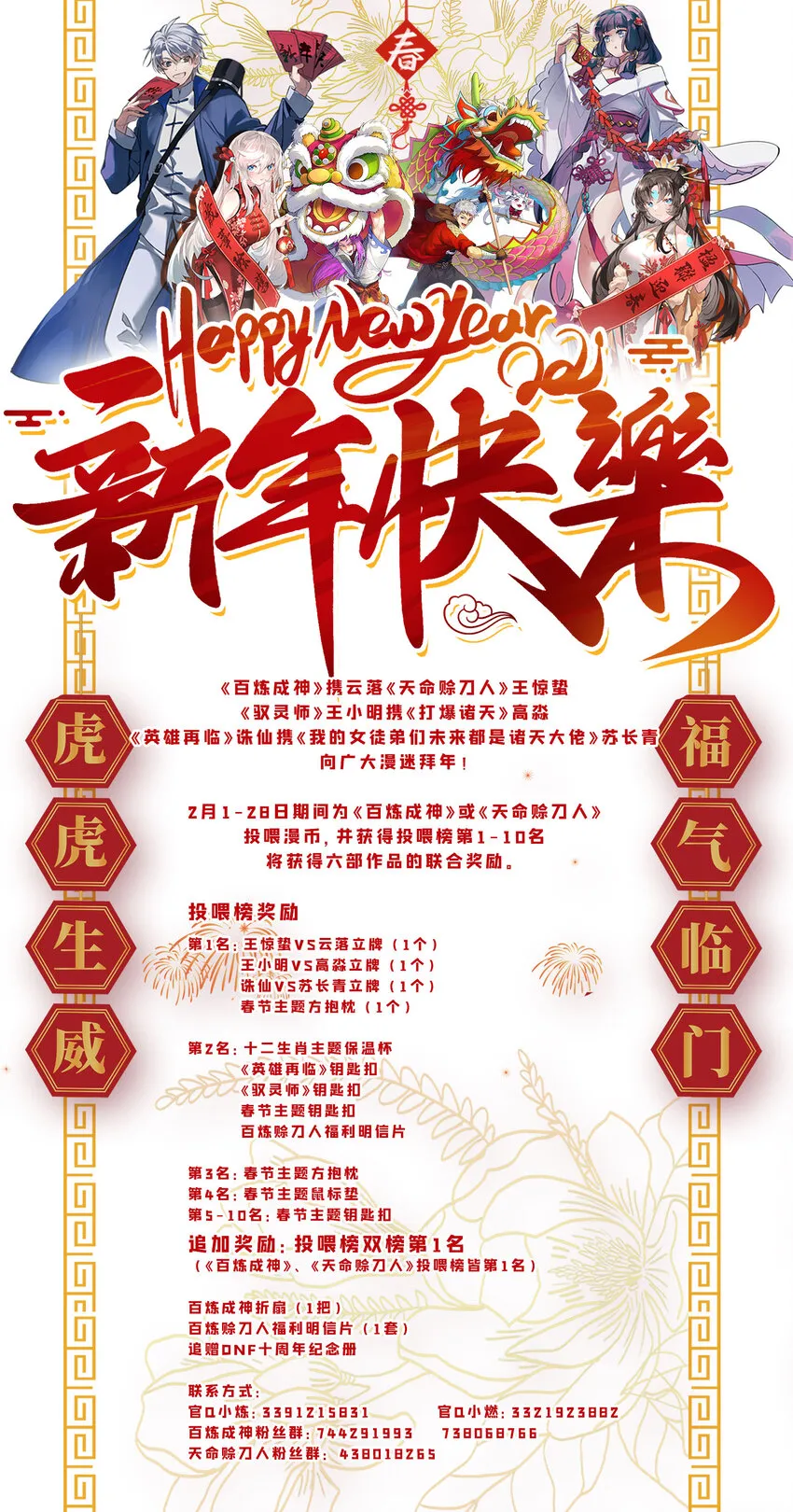 第870话 众神玉璧 第2页