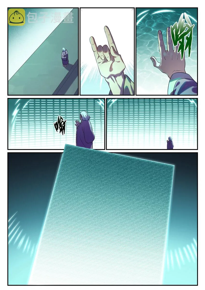 第870话 众神玉璧 第12页