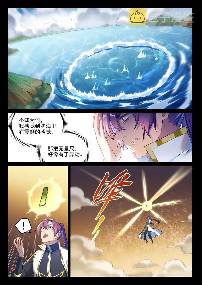 第895话 三千重神格 第2页