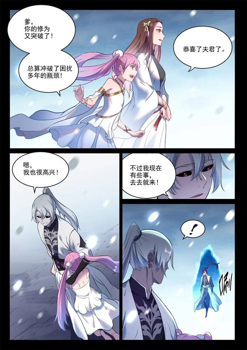 第895话 三千重神格 第12页