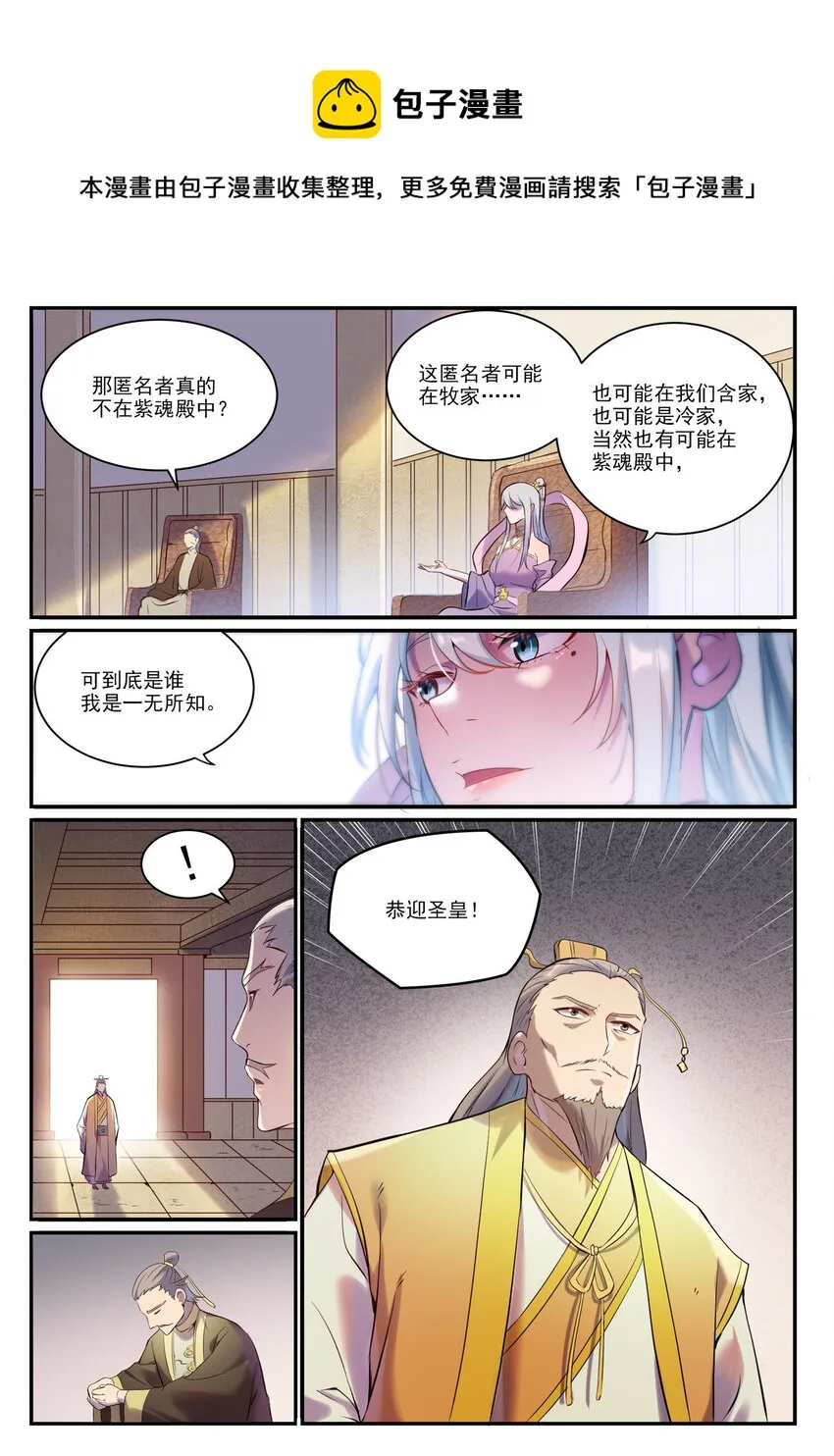 第896话 黑色之力 第5页