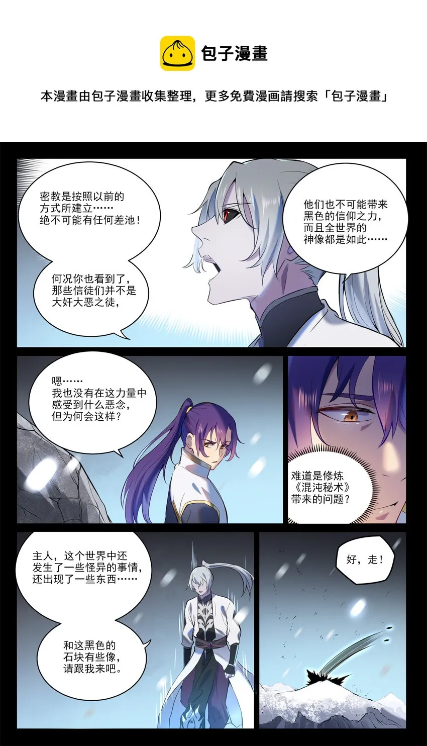 第896话 黑色之力 第13页