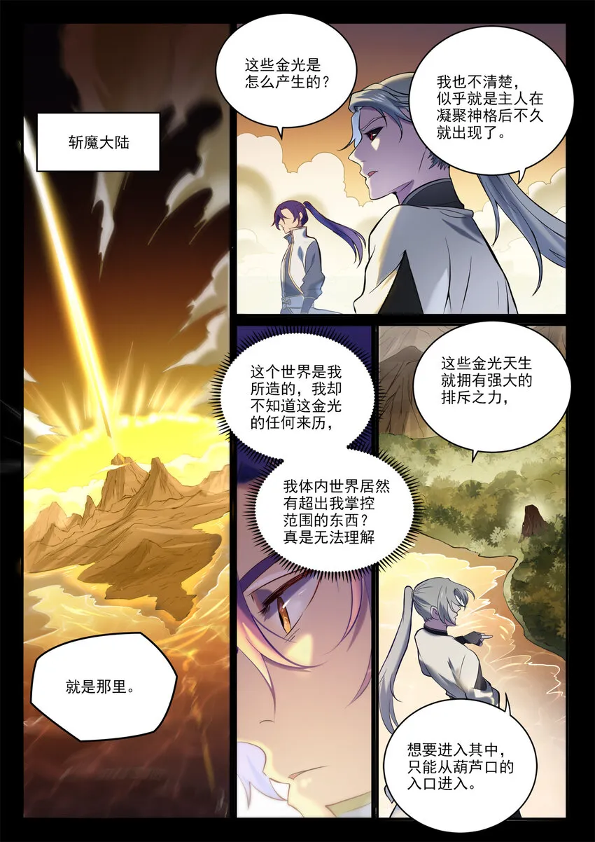 第896话 黑色之力 第14页