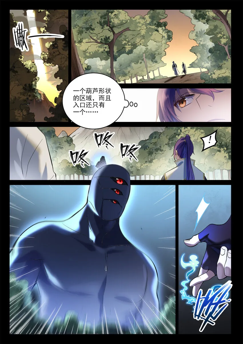 第896话 黑色之力 第15页