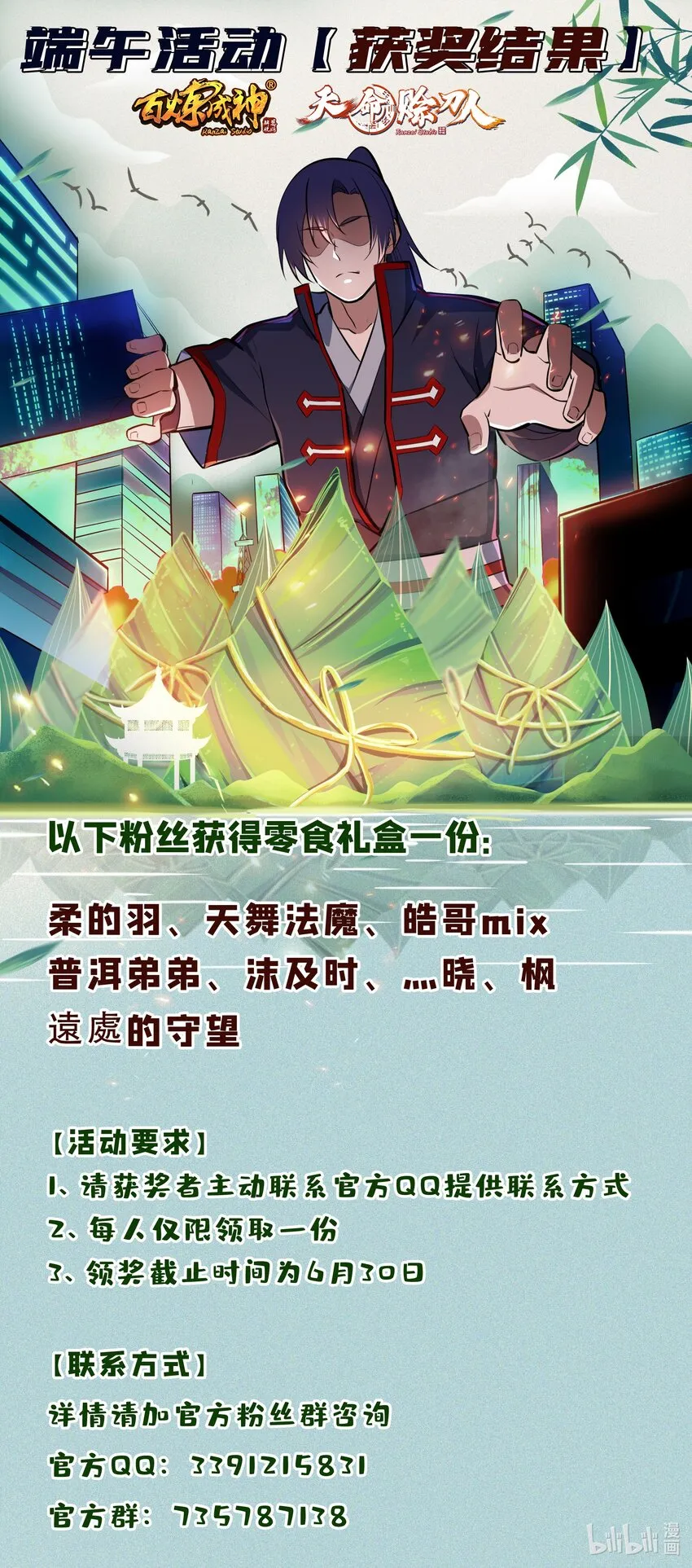 第922话 东方神城 第13页