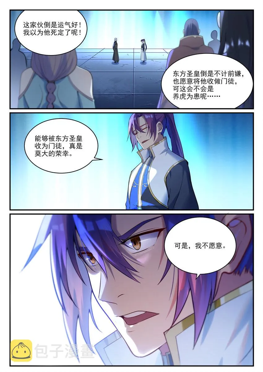 第921话 不共戴天 第1页