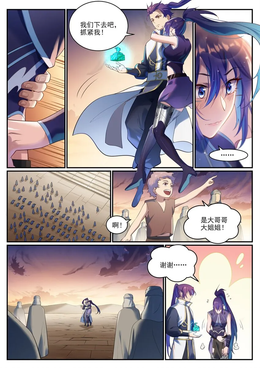第919话 时间之蠹 第7页