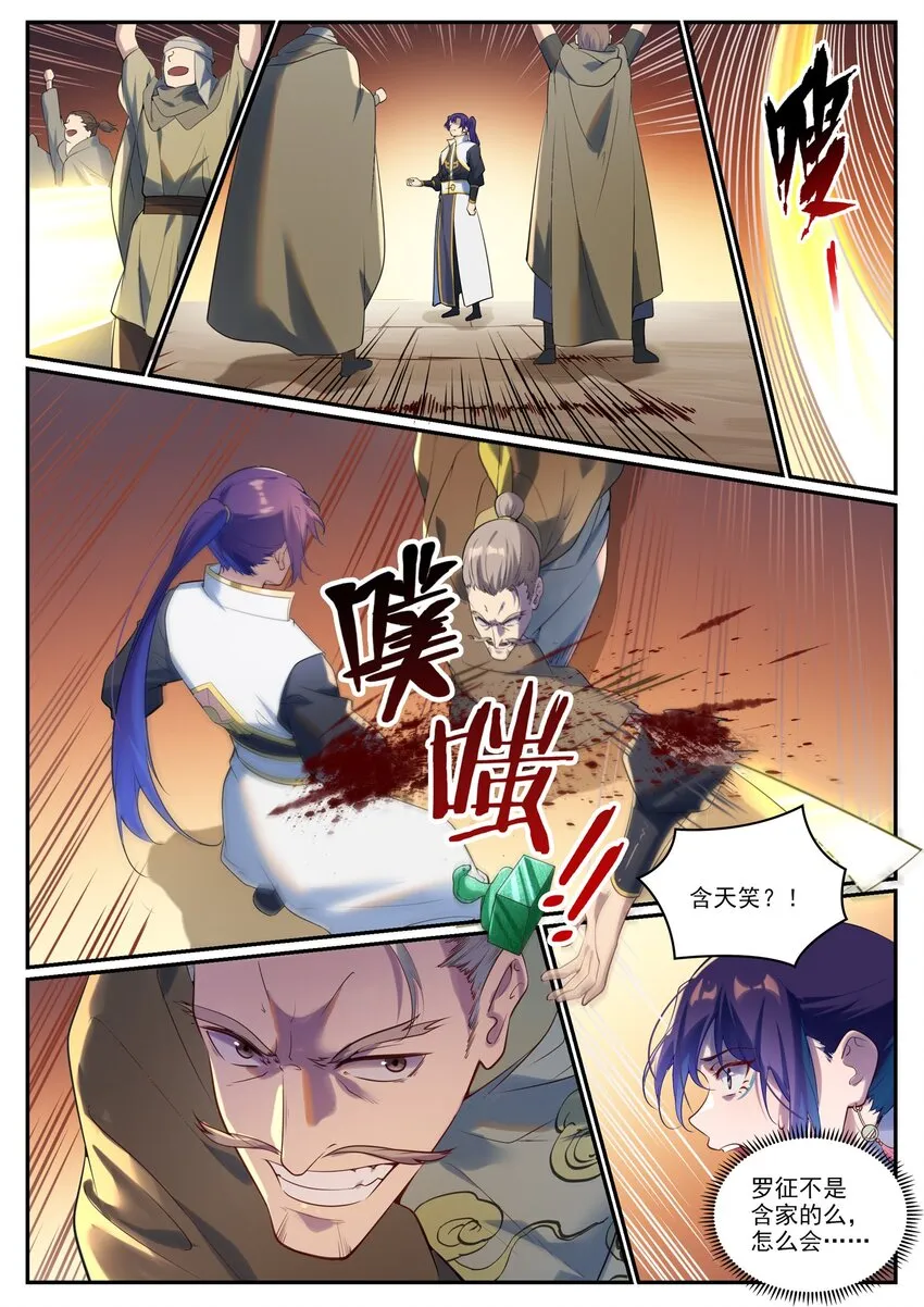 第919话 时间之蠹 第9页
