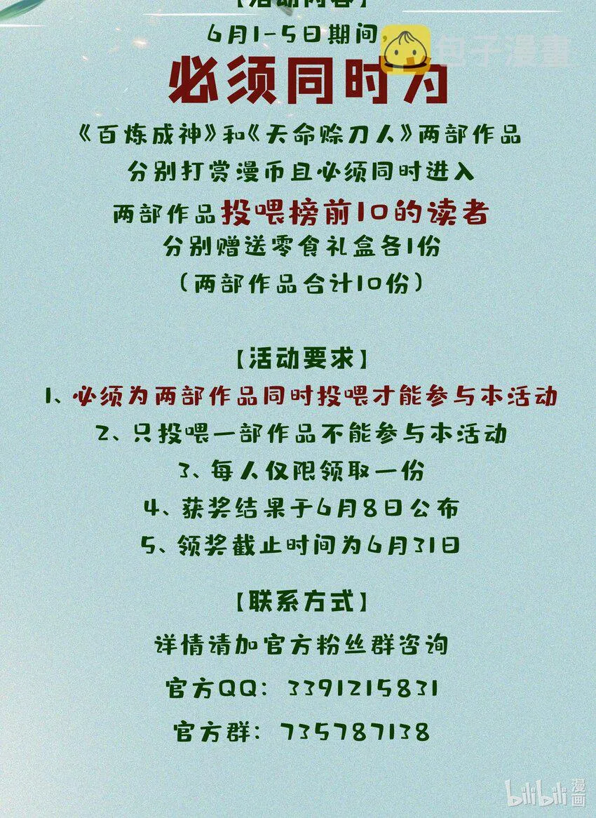 第919话 时间之蠹 第14页