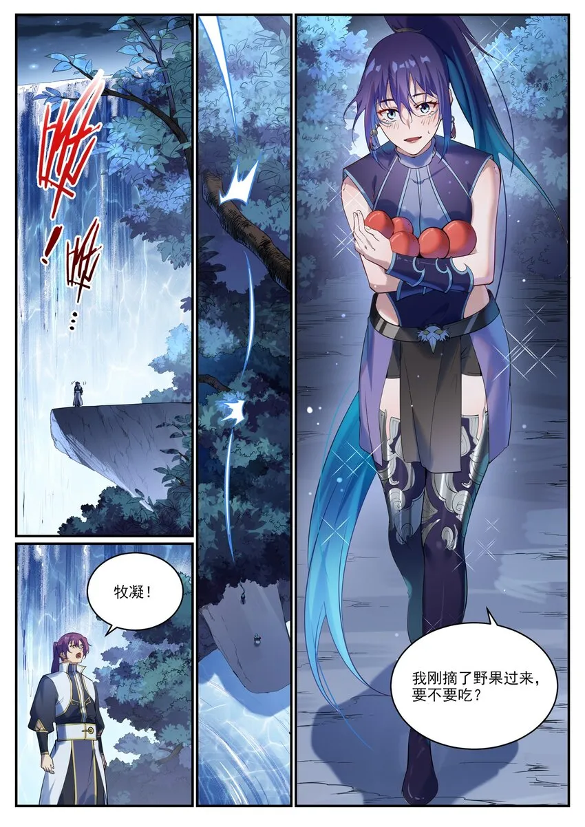 第920话 回归禁地 第6页