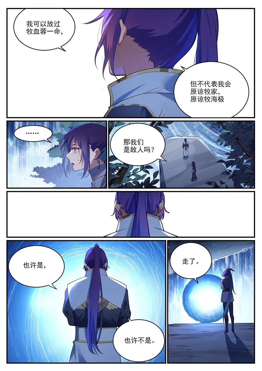 第920话 回归禁地 第8页