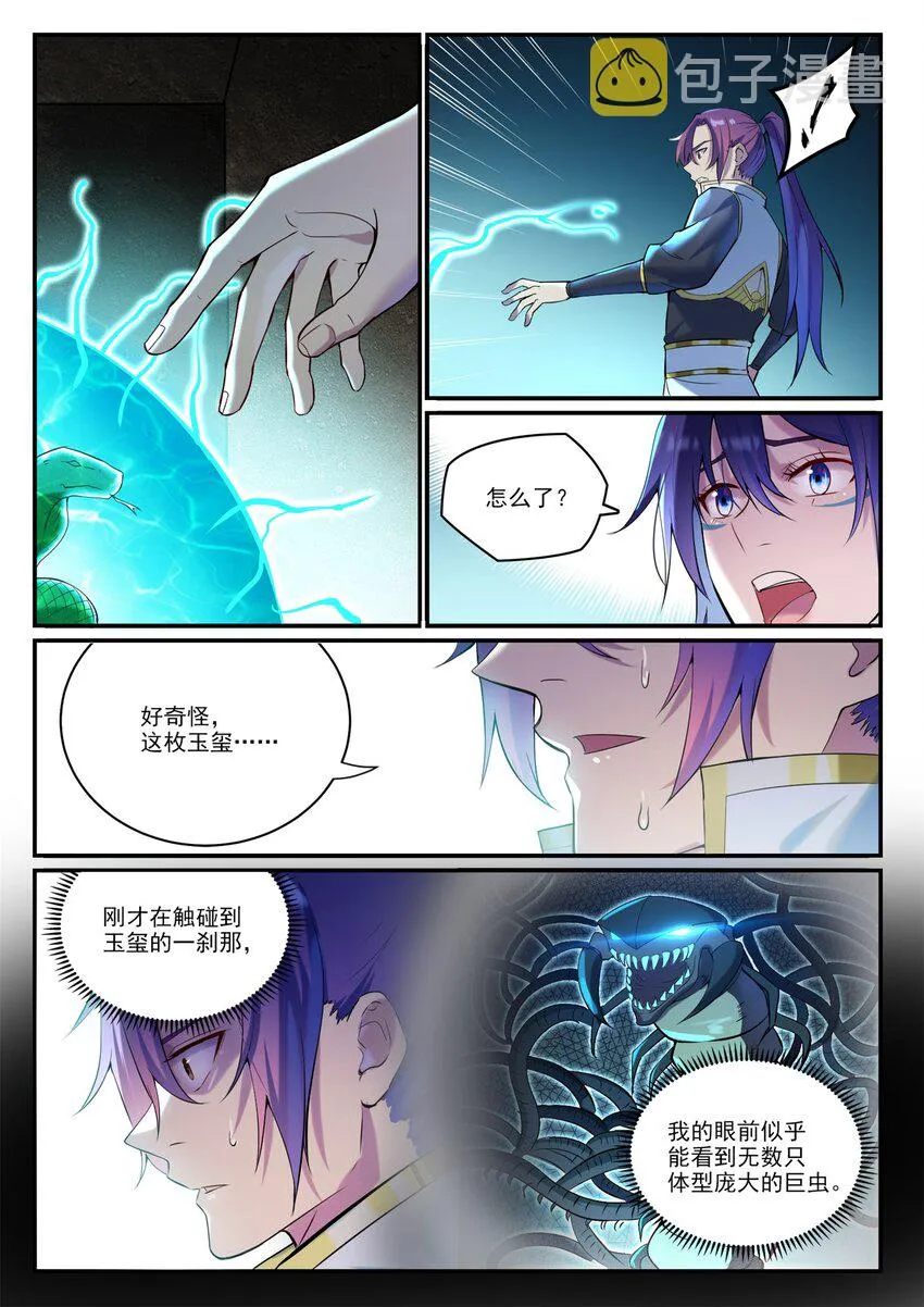 第918话 虫的世界 第6页