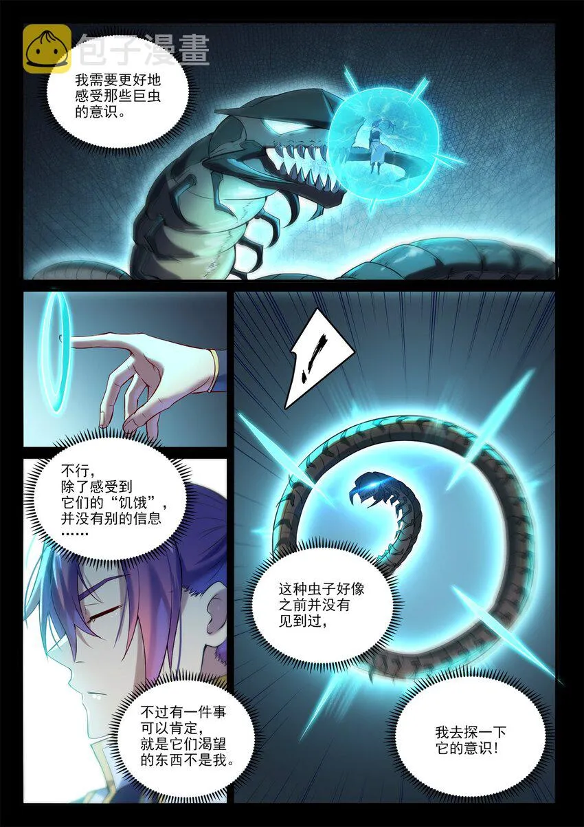 第918话 虫的世界 第9页