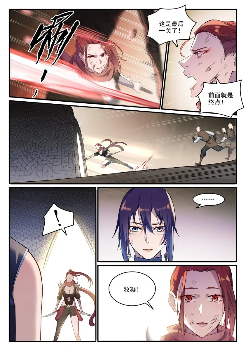 第918话 虫的世界 第10页