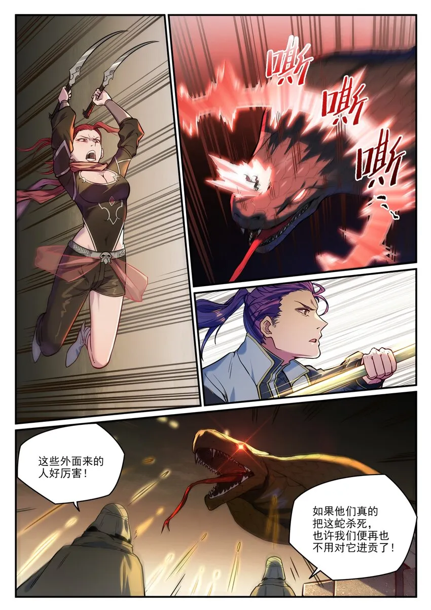 第917话 时光通路 第1页