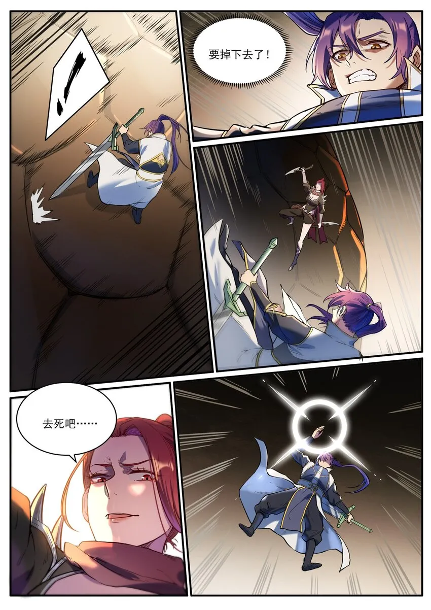 第917话 时光通路 第7页