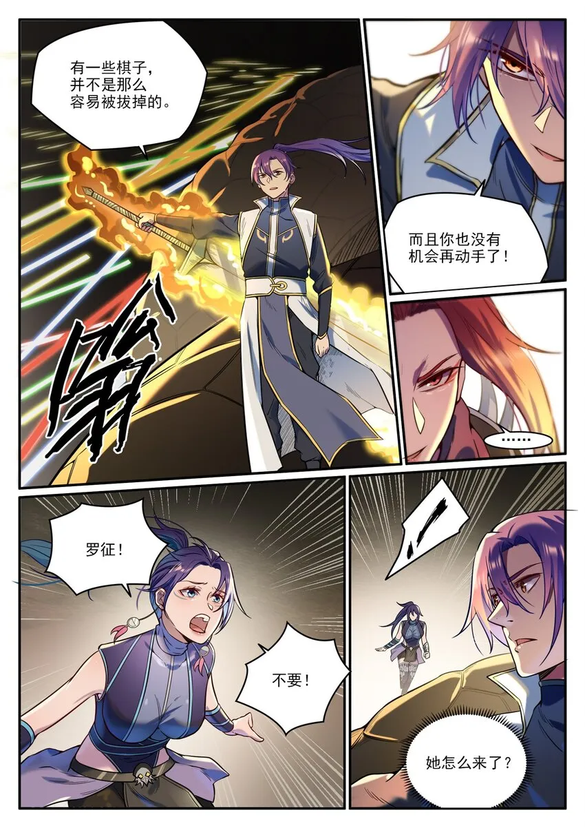 第917话 时光通路 第11页