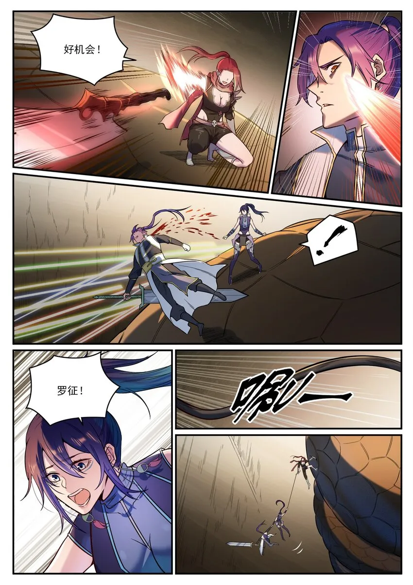 第917话 时光通路 第12页