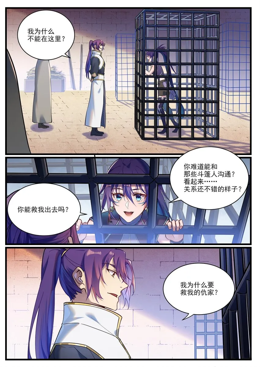 第914话 妙手回春 第1页